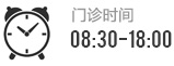 蒋美静口腔诊所上班时间 周日到周五 8：30-18：00