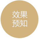 隐形矫治器效果预知